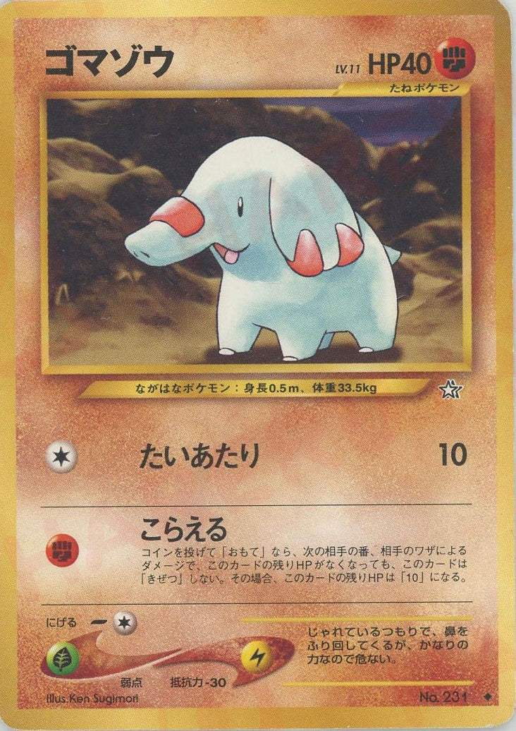 拡張パック第1弾「金、銀、新世界へ」 – 晴れる屋2