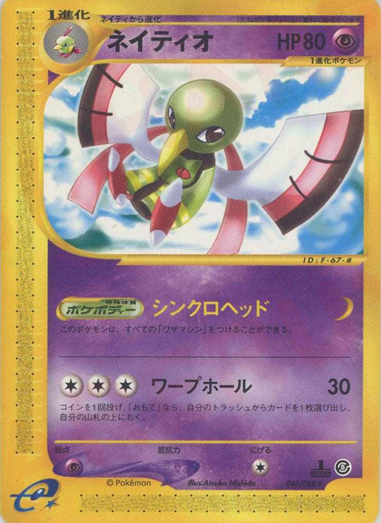 拡張パック第5弾「神秘なる山」 – 晴れる屋2