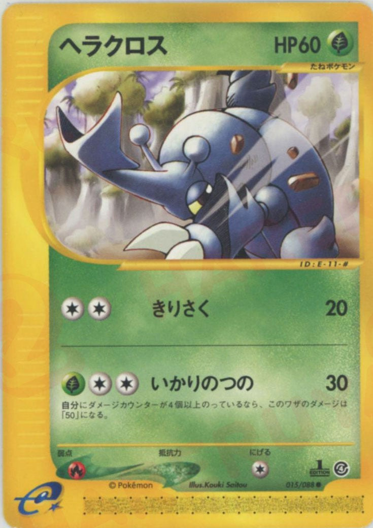 拡張パック第4弾「裂けた大地」 – 晴れる屋2