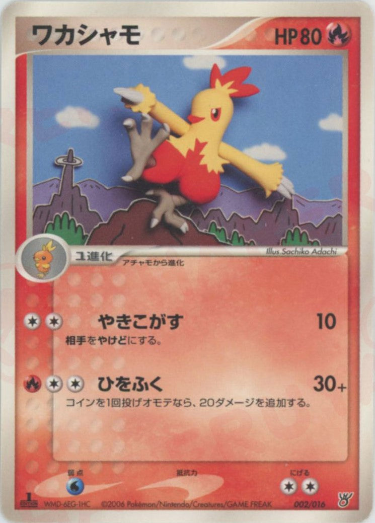 構築済みスターター「大海のカイオーガex」 – 晴れる屋2