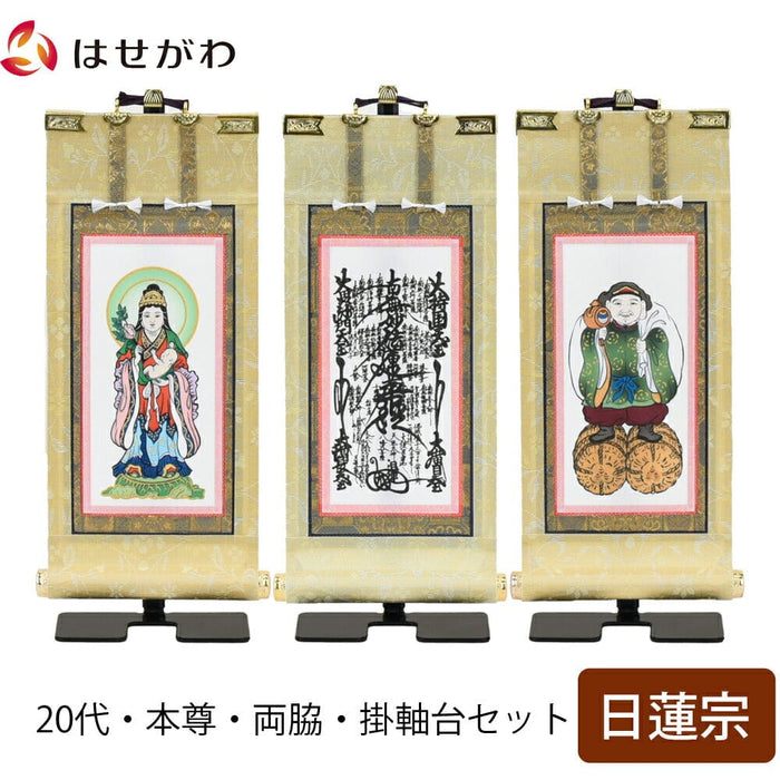 中古】「日蓮正宗 創価学会 法華 曼荼羅」 日蓮 日寛 御型木御本尊