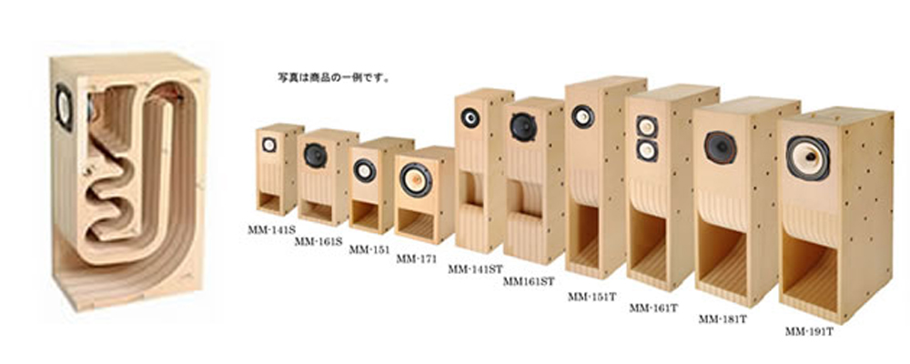 HASEHIRO AUDIO：バックロードホーン自作キットサイト | バックロード