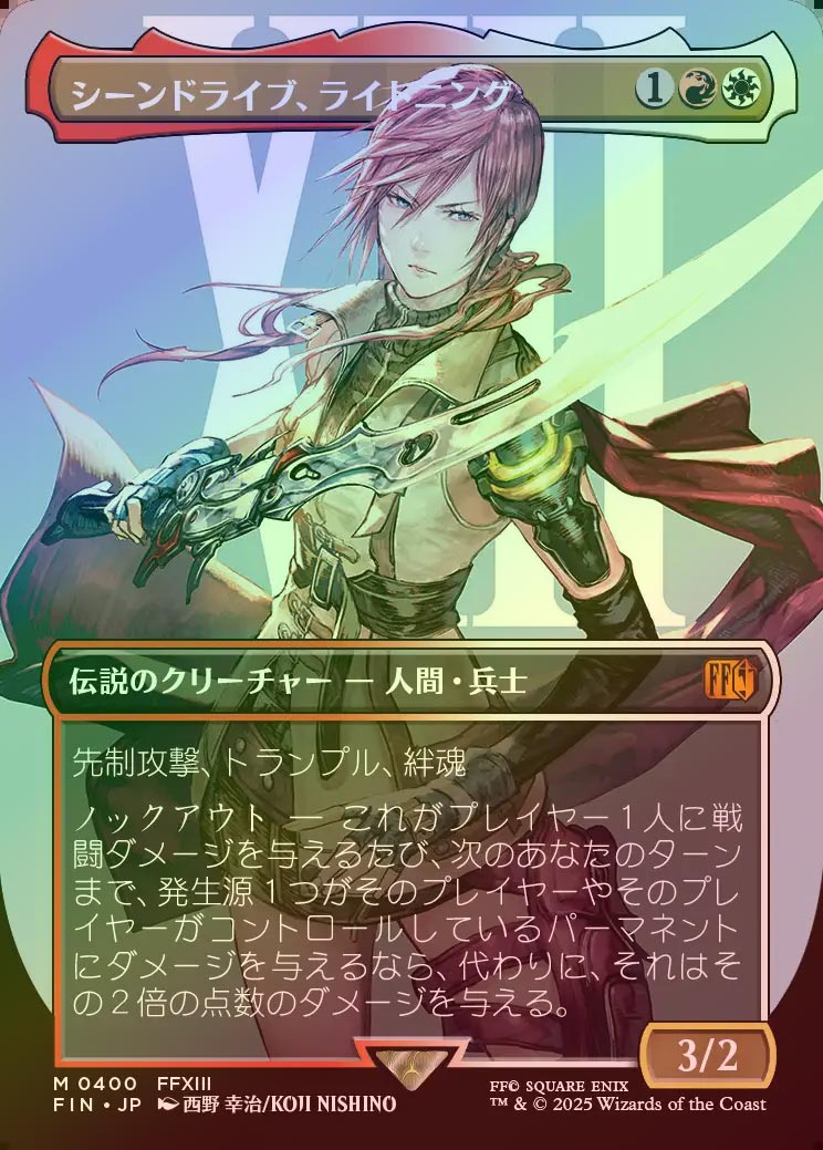 シーンドライブ、ライトニング foil 日本語 フルアート mtg シーン