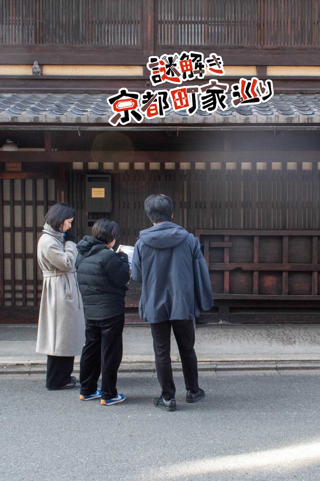 株式会社 八清（ハチセ）｜京都市の売買・賃貸不動産情報