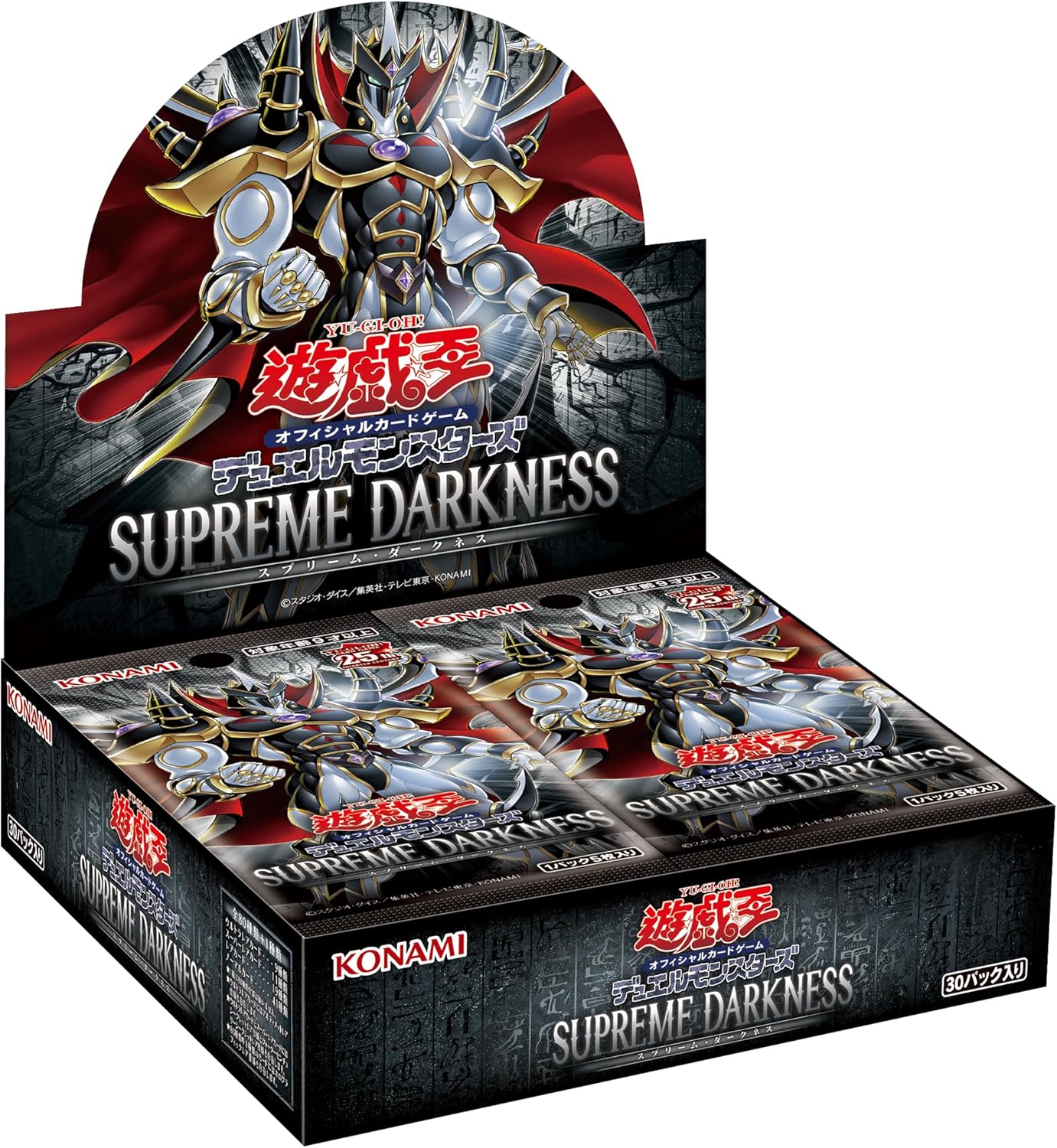 遊戯王OCGデュエルモンスターズ SUPREME DARKNESS 2024年10月26日(土