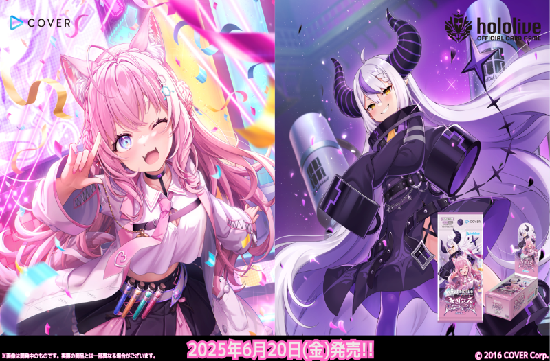 hololive OFFICIAL CARD GAME ブースターパック キュリアスユニバース