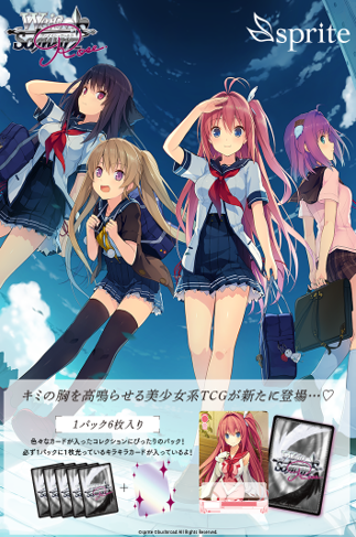 ヴァイスシュヴァルツロゼ - ホビーステーション