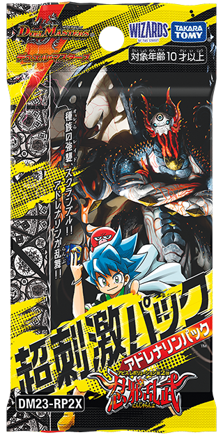 デュエル・マスターズTCG アビス・レボリューション第2弾「忍邪乱武 超