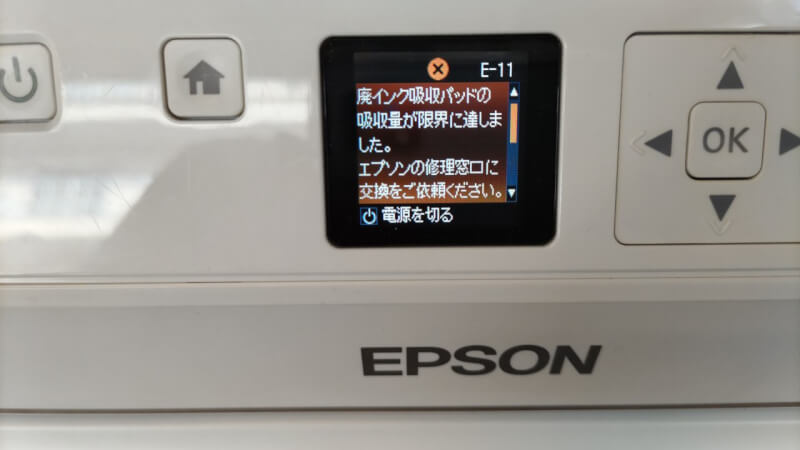 廃インク吸収パッドの交換をDIY（EPSON EP-707A）廃インクエラー解除