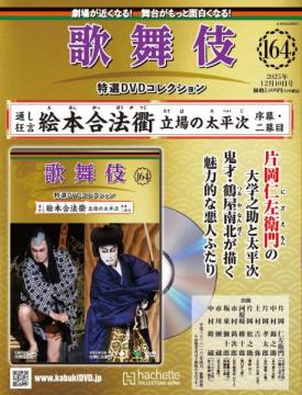 アシェット・コレクションズ・ジャパンEショップ