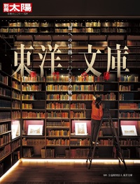 東洋文庫 - 平凡社