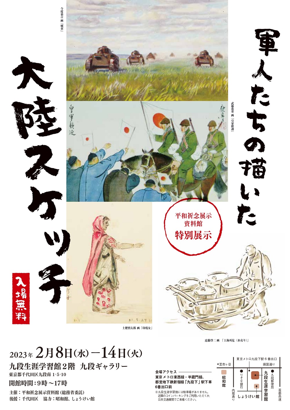 満州の古い絵葉書、166枚、スクラップに貼り付け、戦前、軍人、戦争