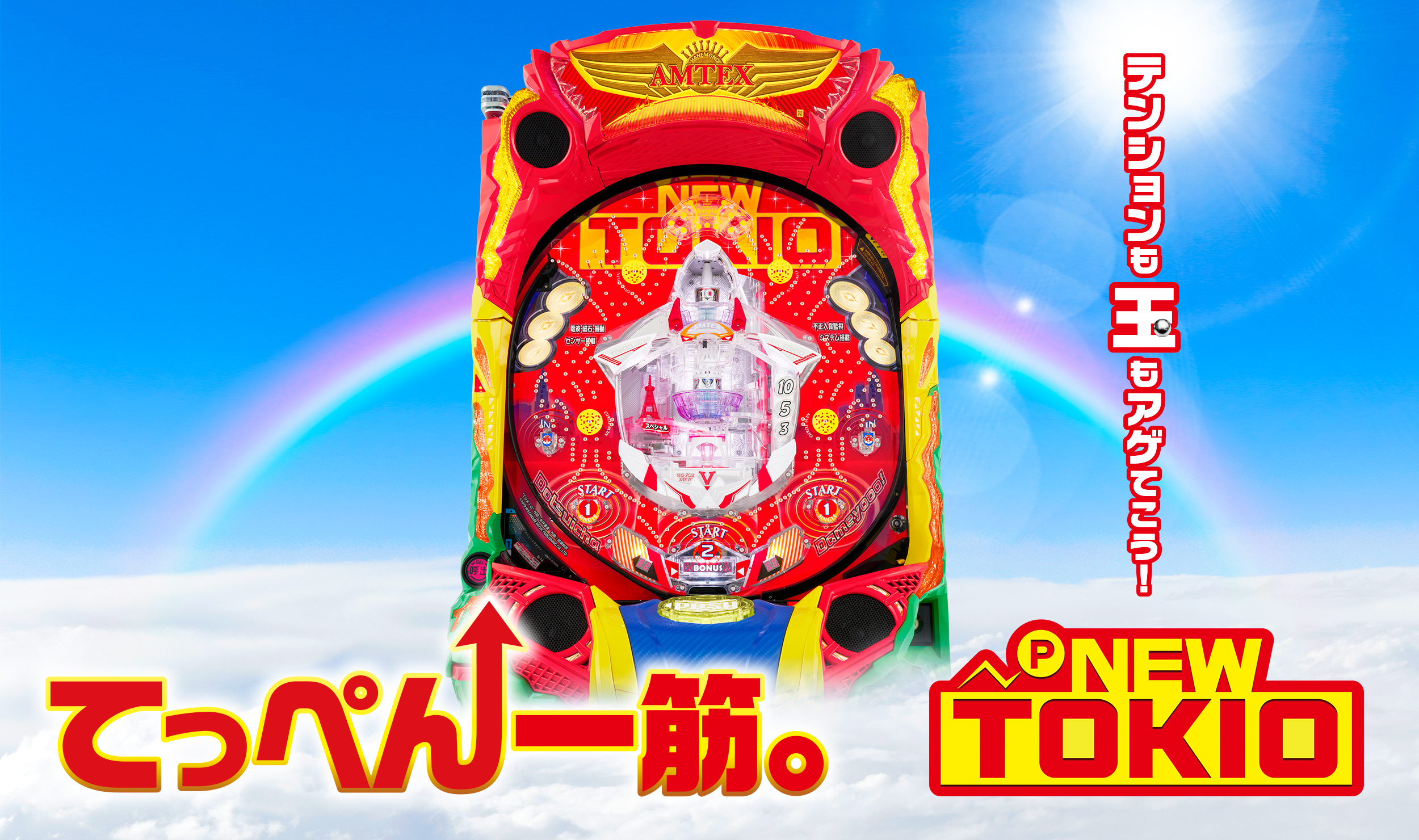 P NEW TOKIO | 株式会社平和