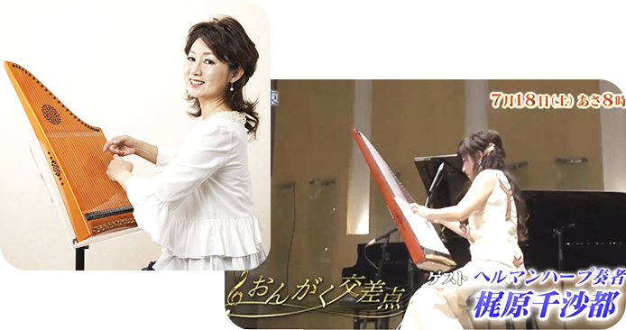 認定トレーナー・オンライン養成講座のご案内｜日本ヘルマンハープ