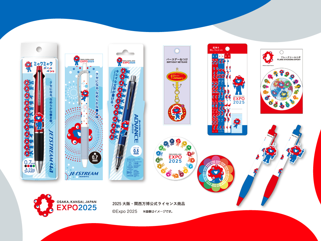 2025大阪・関西万博公式ライセンス商品（2024年8月上旬より順次発売