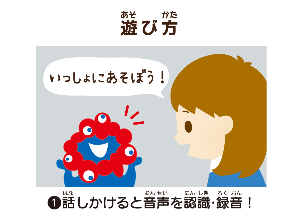 2025大阪・関西万博公式ライセンス商品「まねまねミャクミャク