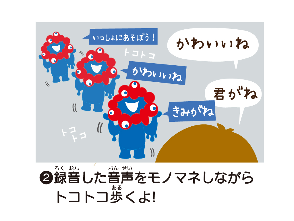 2025大阪・関西万博公式ライセンス商品「まねまねミャクミャク