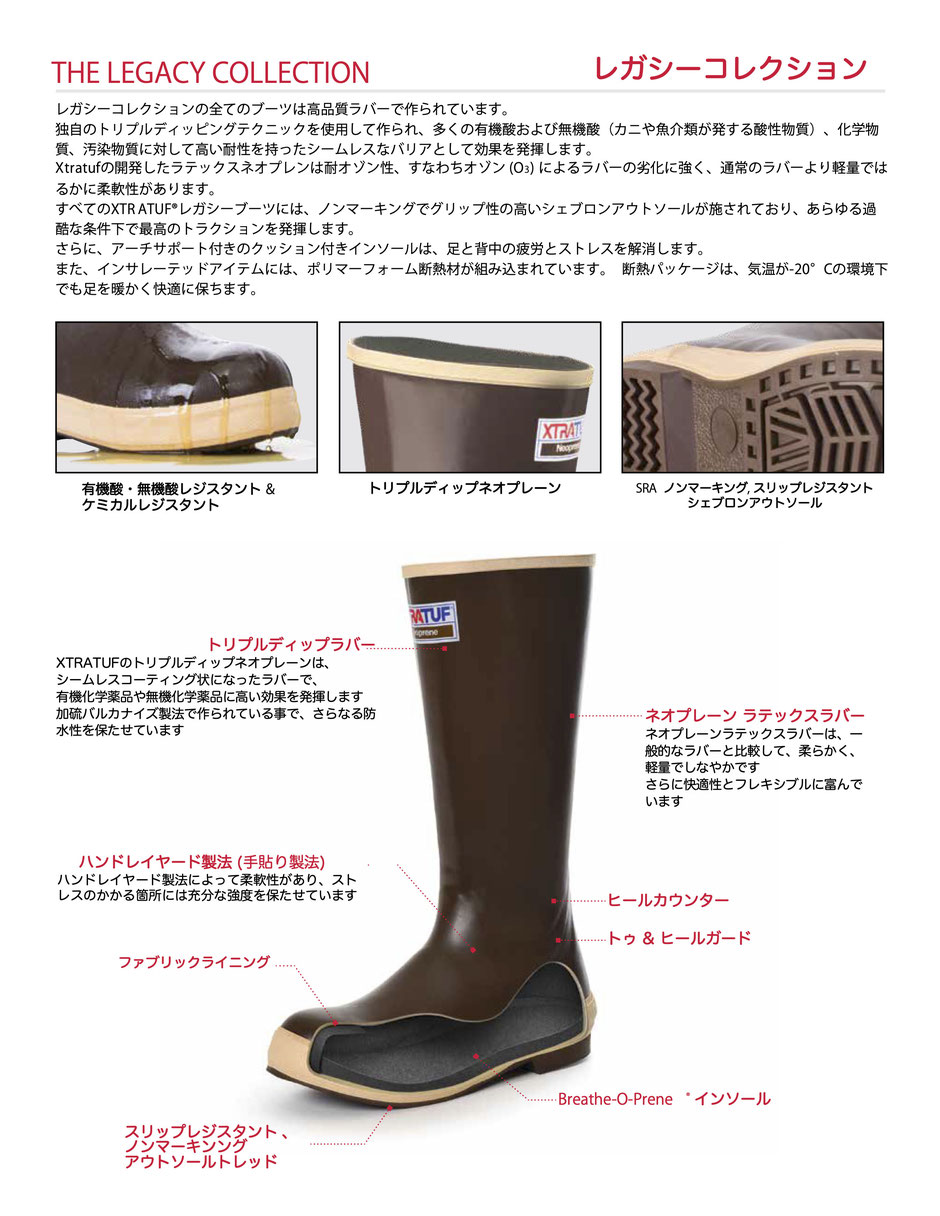 エクストラタフ（XTRATUF） レガシーコレクション 『15