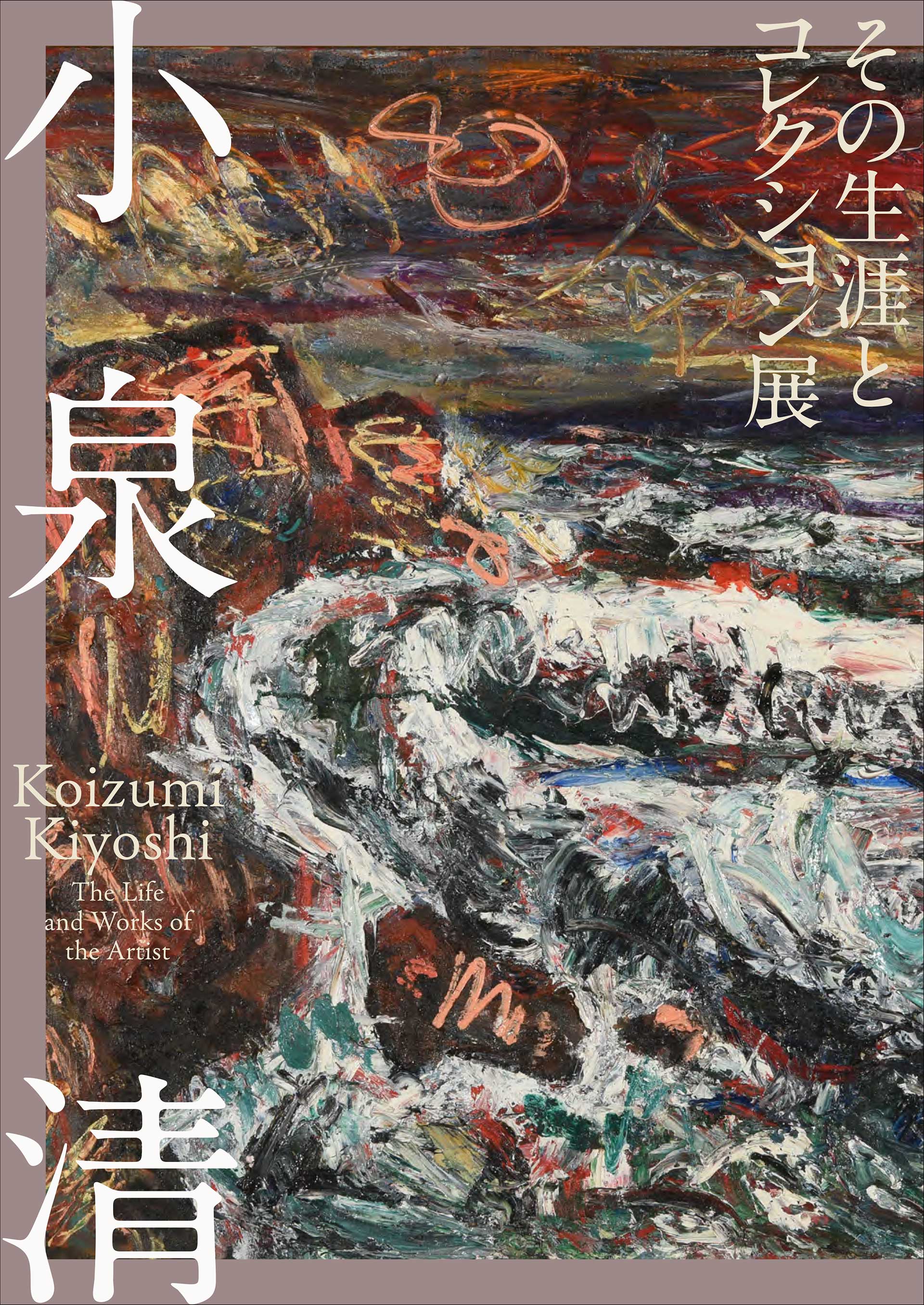 Lafcadio Hearn Memorial Museum