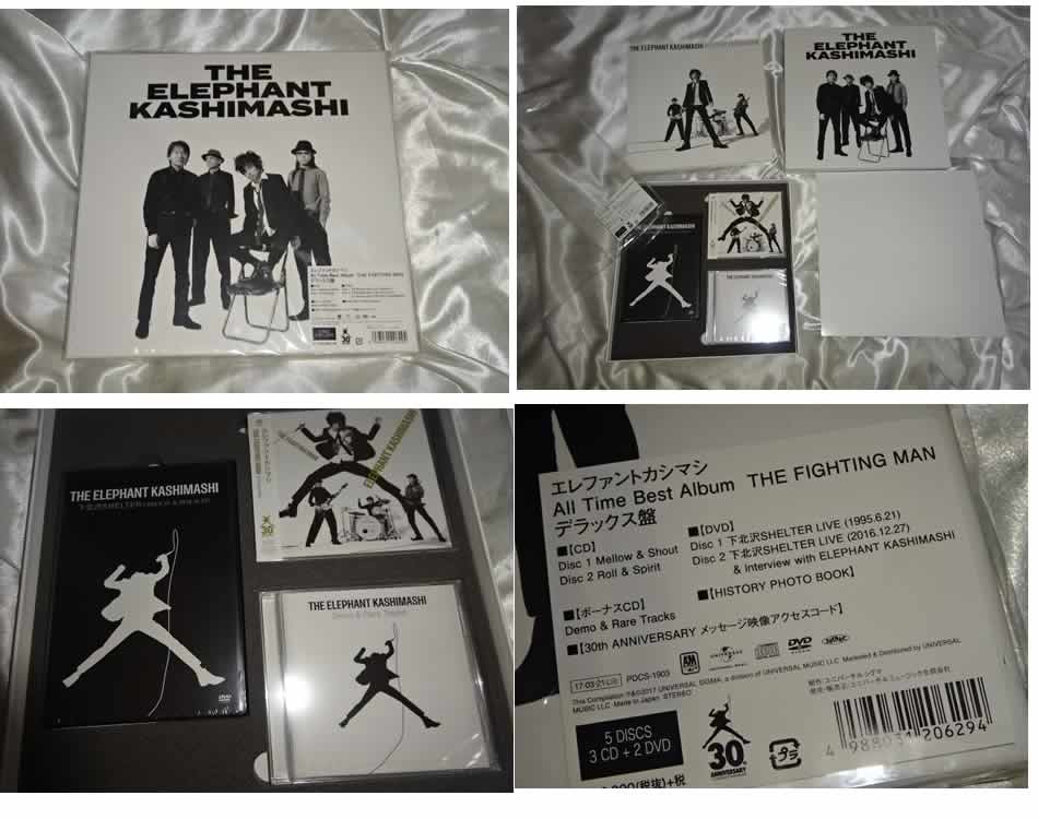 エレファントカシマシグッズ買取No.1】リサイクルでエレカシを売るなら