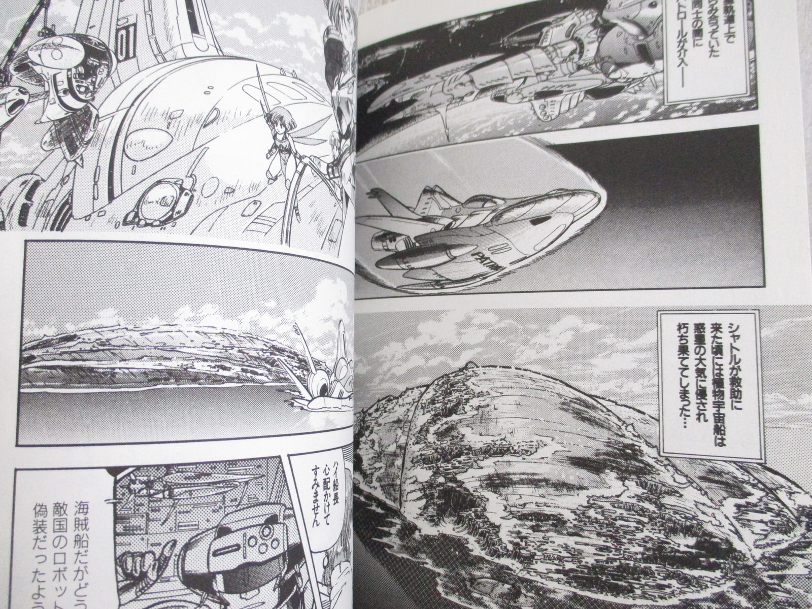 SPRITES Space Fairy Manga Comic TAKASHI AKAISHIZAWA Japan Vtg Book