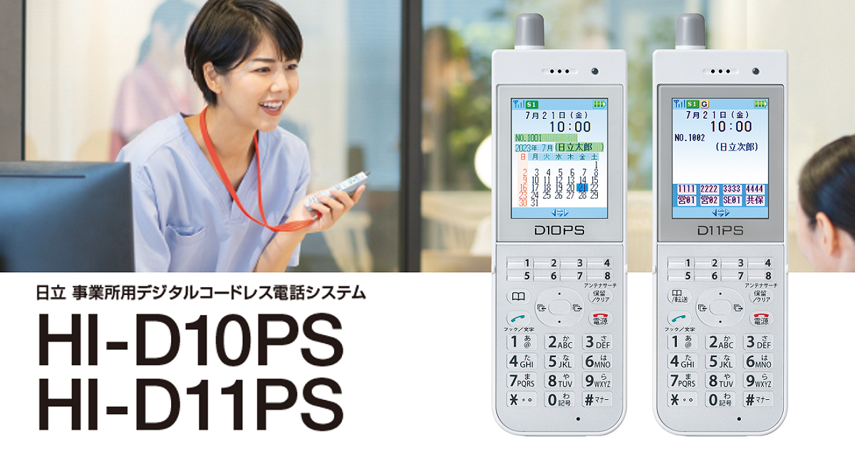 お客さまへのお知らせ：ニュースリリース：日立情報通信エンジニアリング