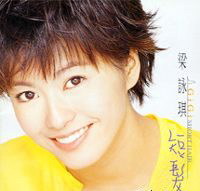 洗臉/ 梁詠琪/ GiGi Leung