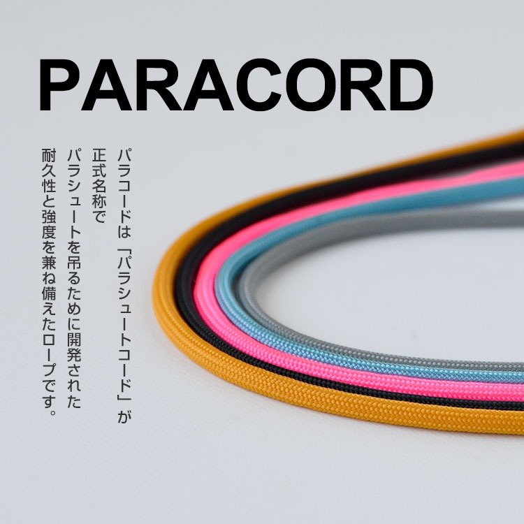 パラコード コネクトストラップ ソリッドカラー HIGHCAMP FACTORY