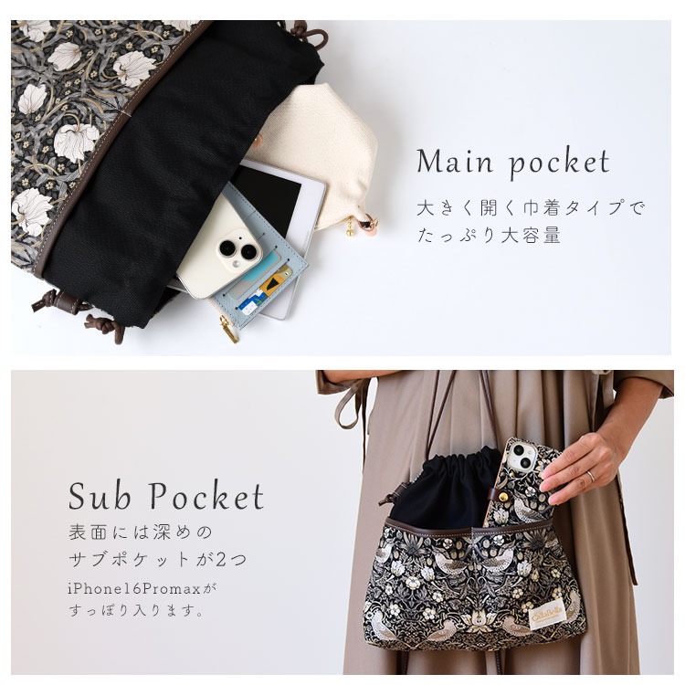 Callabella 巾着ショルダーバッグ「Fabric by best of morris エボニー