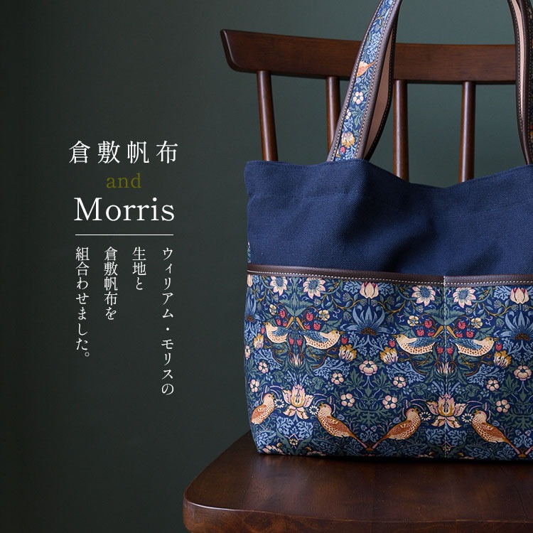 モリス生地を使用 トートバッグ HIGHCAMP FACTORY OFFICIAL STORE