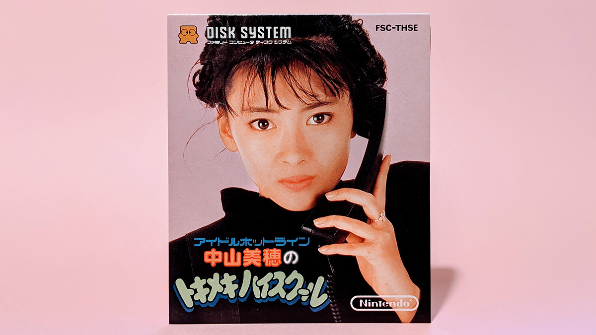 任天堂とスクウェアが共同開発した恋愛ゲームがこちらです | higopage