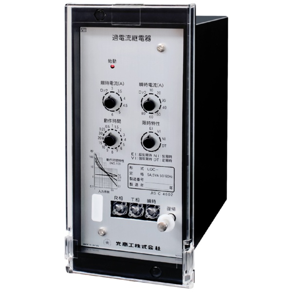 過電流継電器（過電流継電器）