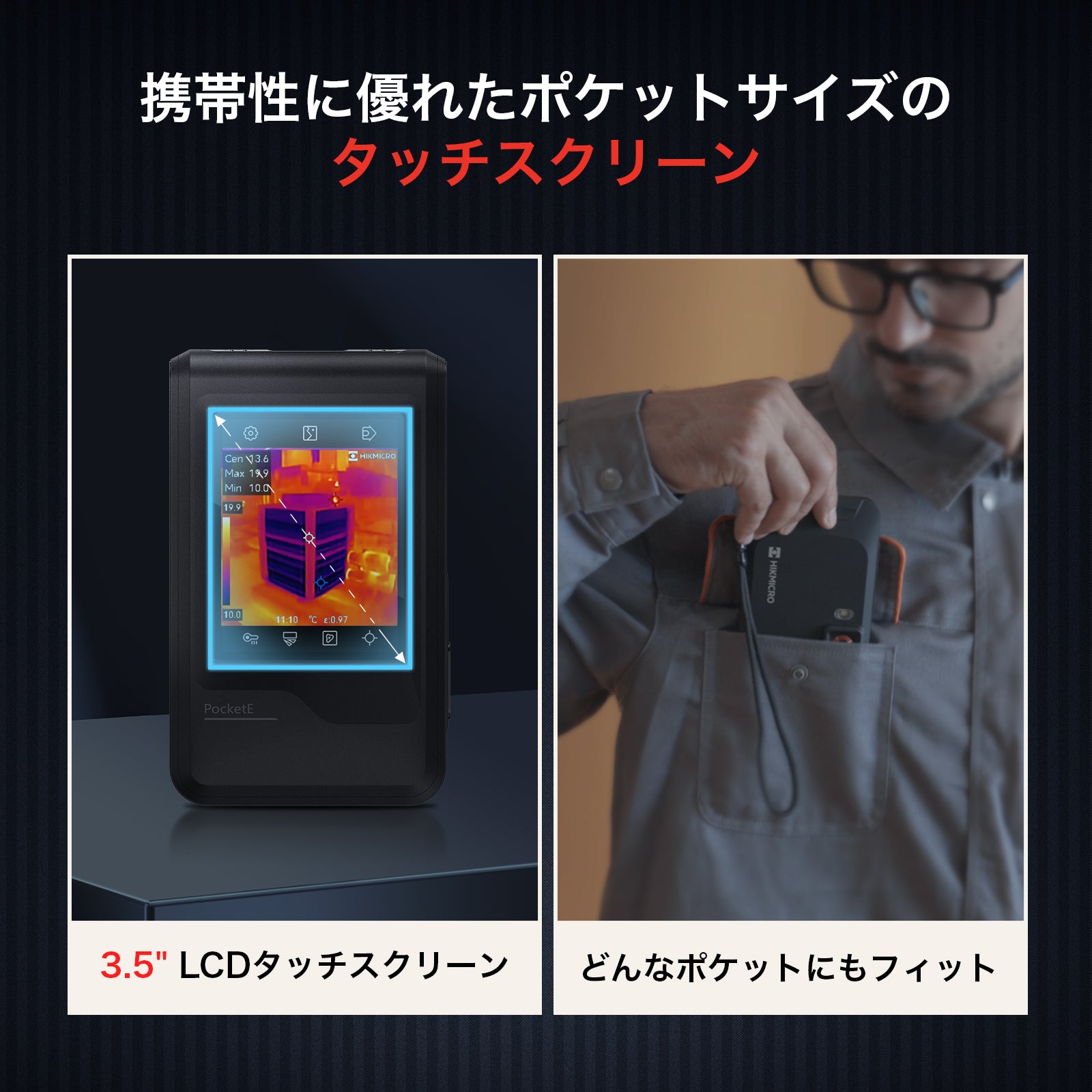 HIKMICRO PocketE ビデオ出力 LCD タッチスクリーン Wi- Fi機能 96 x