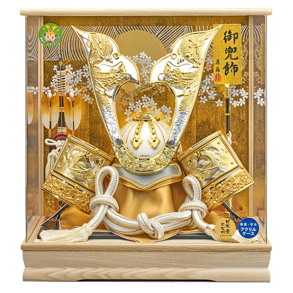 五月人形 兜ケース飾りセット【P97209】 豪華絢爛な黄金兜に桜が