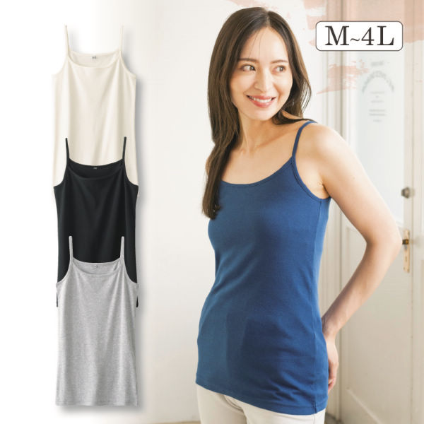 レディースキャミソール【M～4L】 | 激安靴の通販 ヒラキ公式サイト