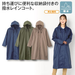 レインコート（大人用） | 激安靴の通販 ヒラキ公式サイト