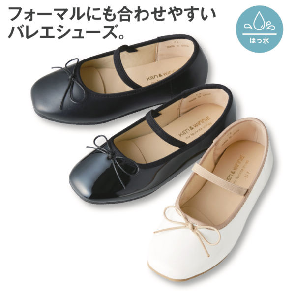 ガールズバレエシューズ(はっ水)【15.0～21.0cm】 | 激安靴の通販