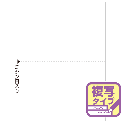 FSC®認証 マルチプリンタ帳票 複写タイプ A4 ノーカーボン 白紙 2面