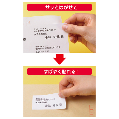 FSC®認証 A4タックシール 21面｜HISAGO ヒサゴ株式会社｜ラベル・伝票