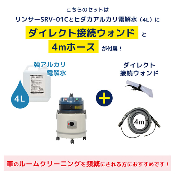業務用 カーペットクリーナー 本体（標準セット） | 商品一覧 | 高圧