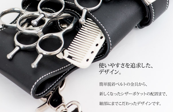 新しくなったPASSION パラナ K5 シザーケース｜美容ハサミなら飛燕