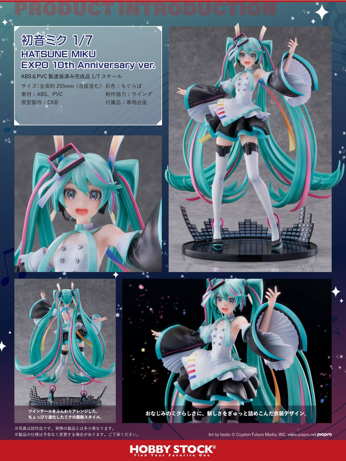 Hatsune Miku: HATSUNE MIKU EXPO 10th Anniversary Ver. | HLJ.com