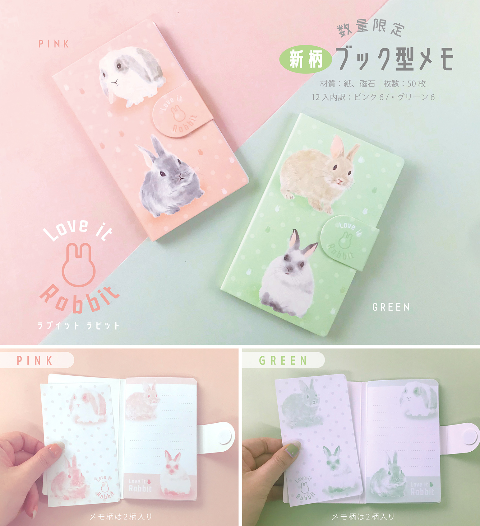新商品】BKM07 ブック型メモ ラビット｜文具事務用品・推し活グッズ
