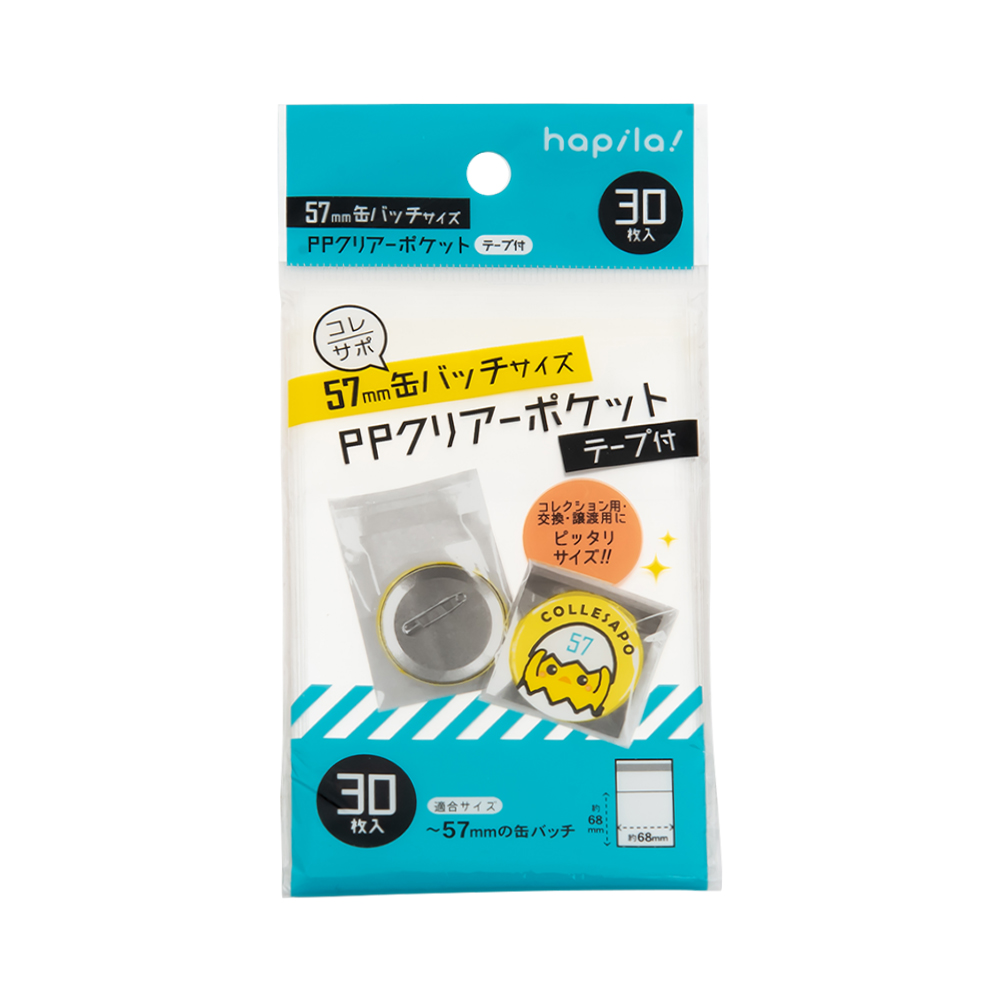 クリアーポケットテープ付 缶バッチ57mm用｜文具事務用品・推し活