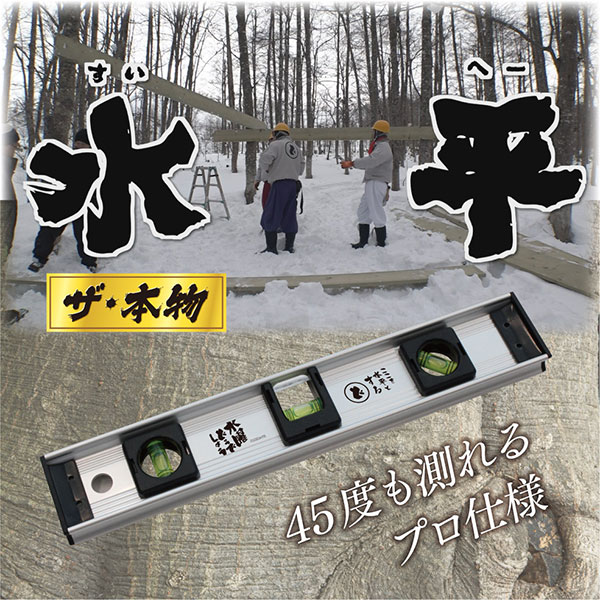 水曜どうでしょう」 最新作関連ほか新グッズ続々発売！