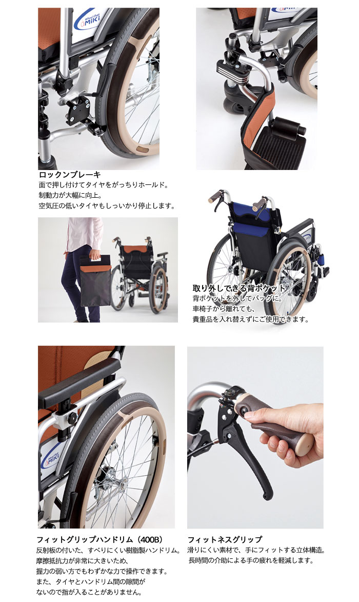 MiKi/ミキ】とまっティシリーズ 自動ブレーキ SKT-400B ｜車いすの格安