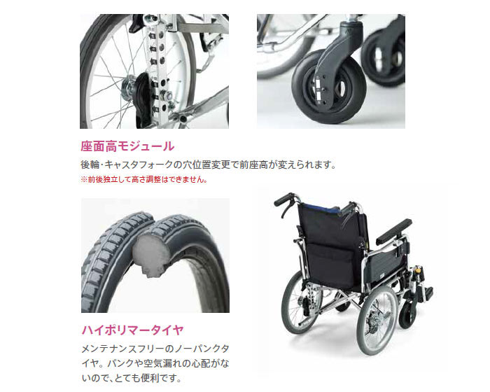 MiKi/ミキ】低座面 モジュール 介助型 BAL-10 ｜車いすの格安通販