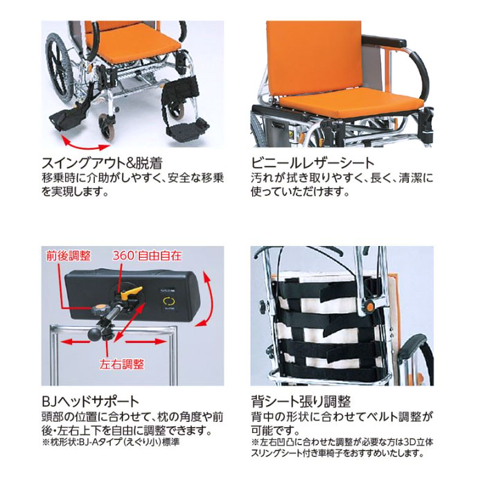 松永製作所】マイチルト-バリュー MH-VR-SE ティルリク ｜車いすの格安