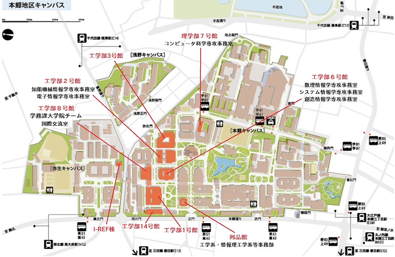 交通アクセス・学内地図 | 概要 | 東京大学 大学院 情報理工学系研究科