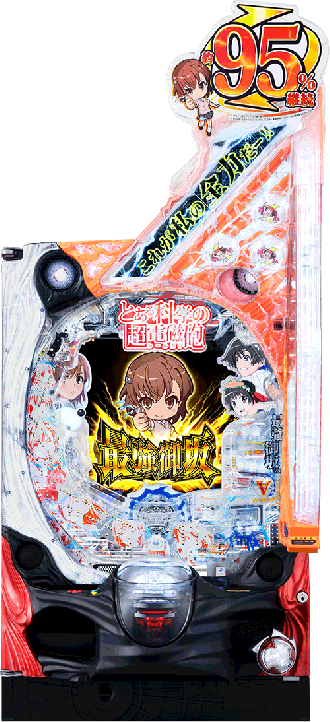 機種概要 | Pとある科学の超電磁砲 最強御坂ver. | パチンコ機種攻略